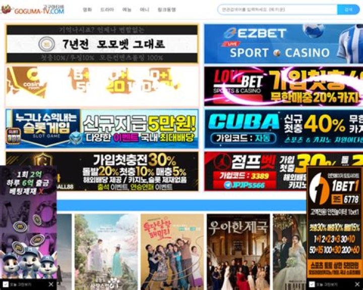 고구마티비とは？利用前に知りたいサービスの全体像と注意点