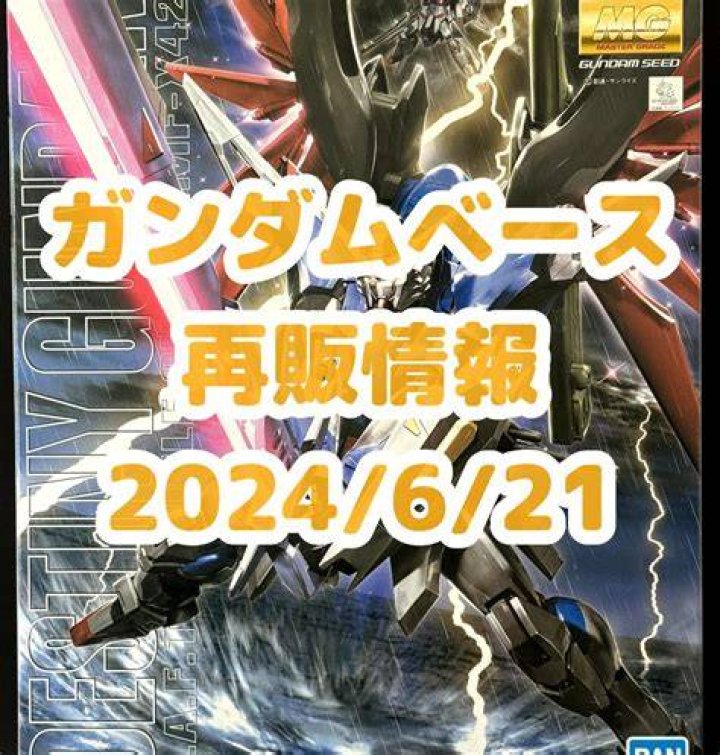 ガンプラ「6月再販」最新動向と、買い逃しを減らす実戦ガイド