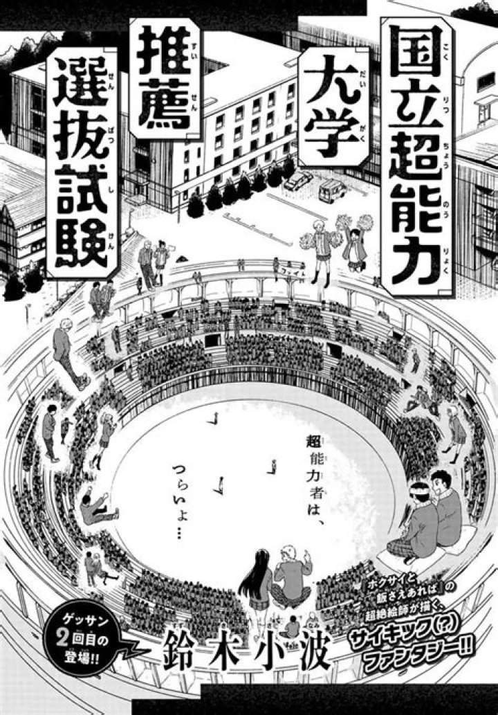 「国立大学 ない 県」ってどこ？全国の実情と進学の考え方