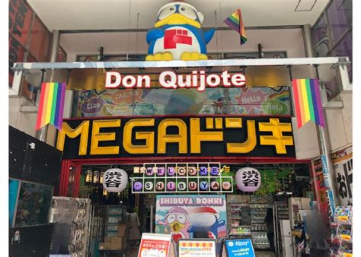 メガドン・キホーテ UNY一宮 大和店｜場所・営業時間・見どころまとめ
